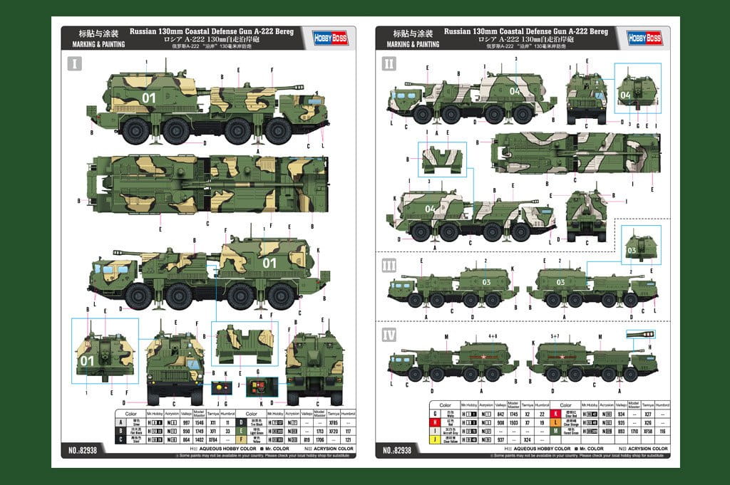 HOBBY BOSS-82938 (4).jpg