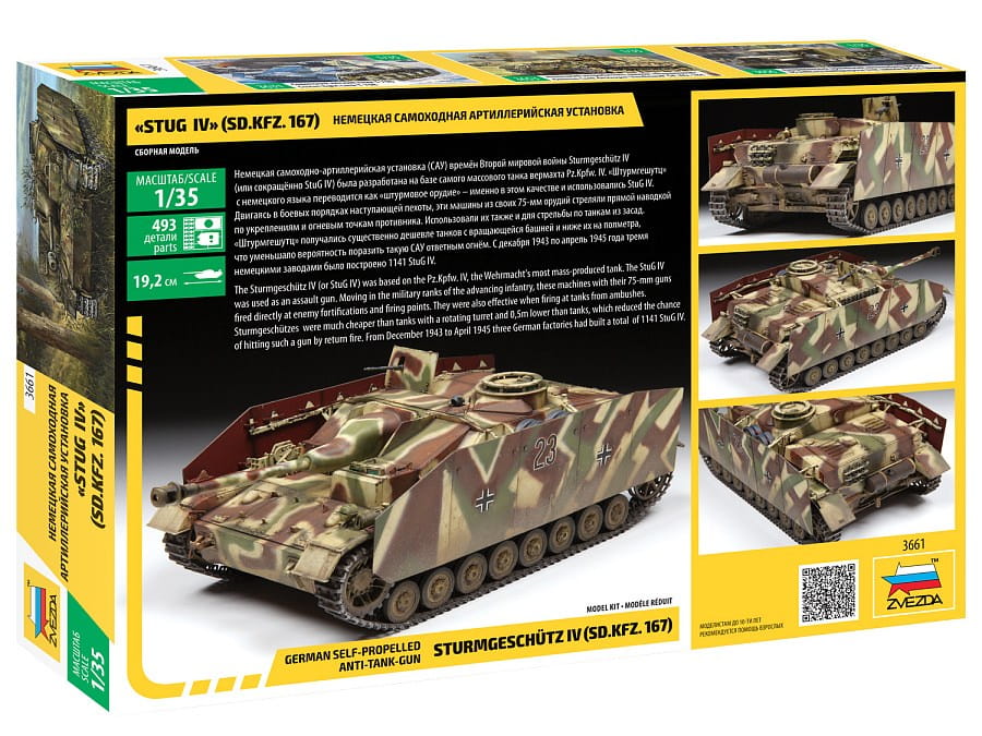 zvezda-3661-stug-4 (2).jpg