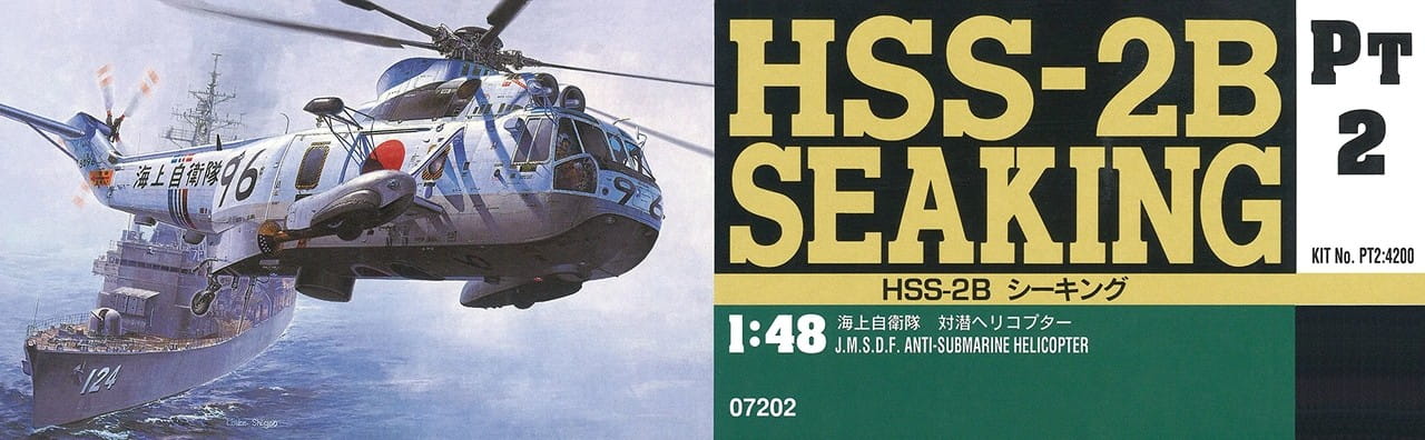 hasegawa-seaking.jpg