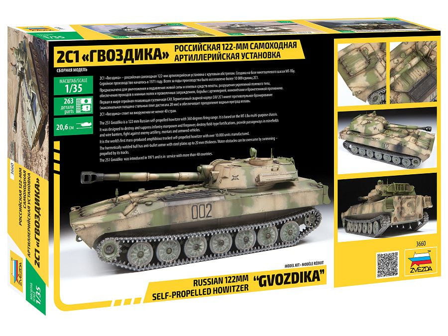 zvezda-3660.jpg